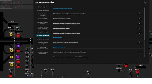 АРМ диспетчера АСУДД screenshot 2